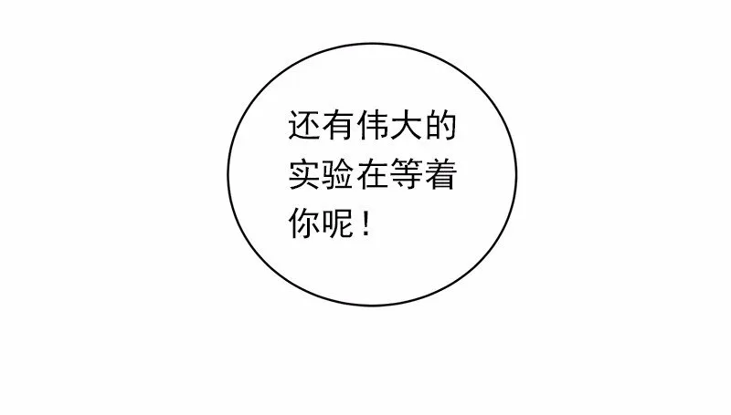 S1-50 第50话 第43页