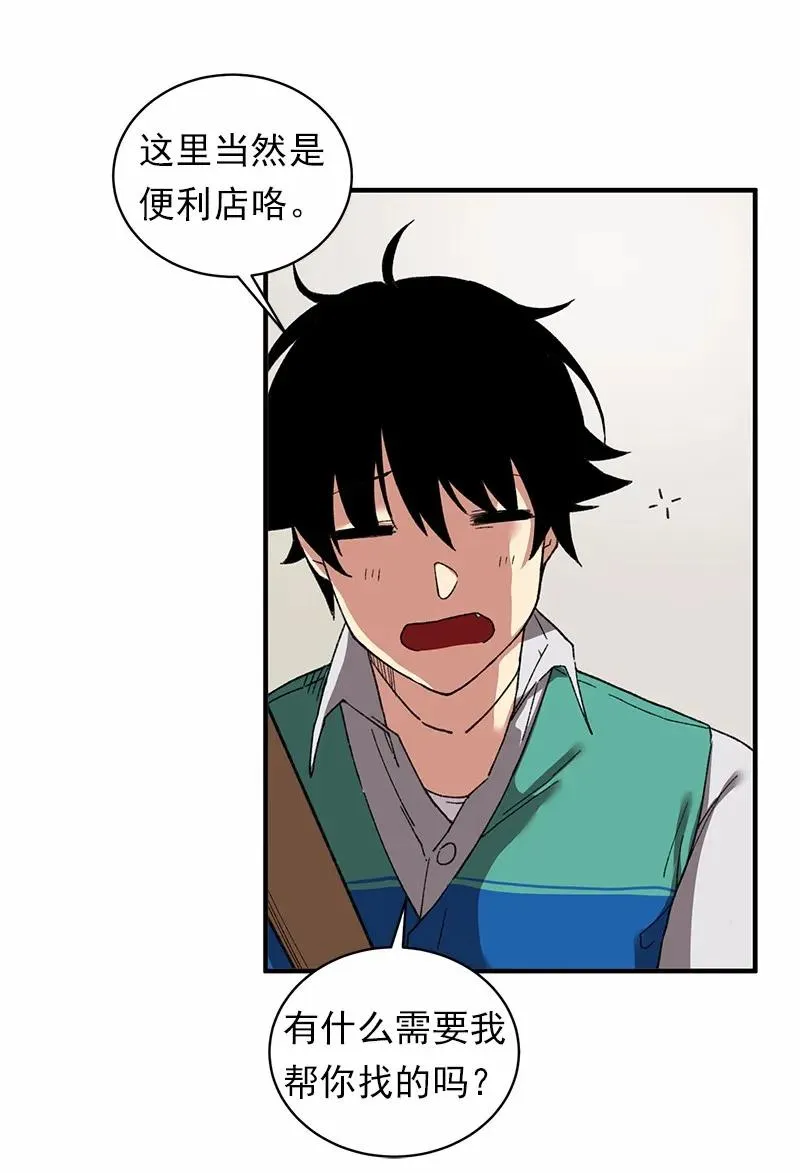 S1-51 第51话 第50页