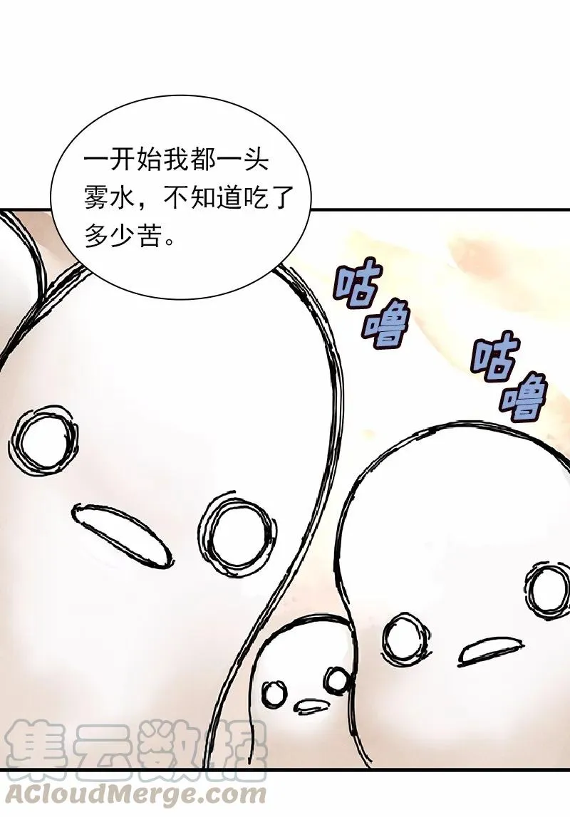 S1-53 第53话 第13页