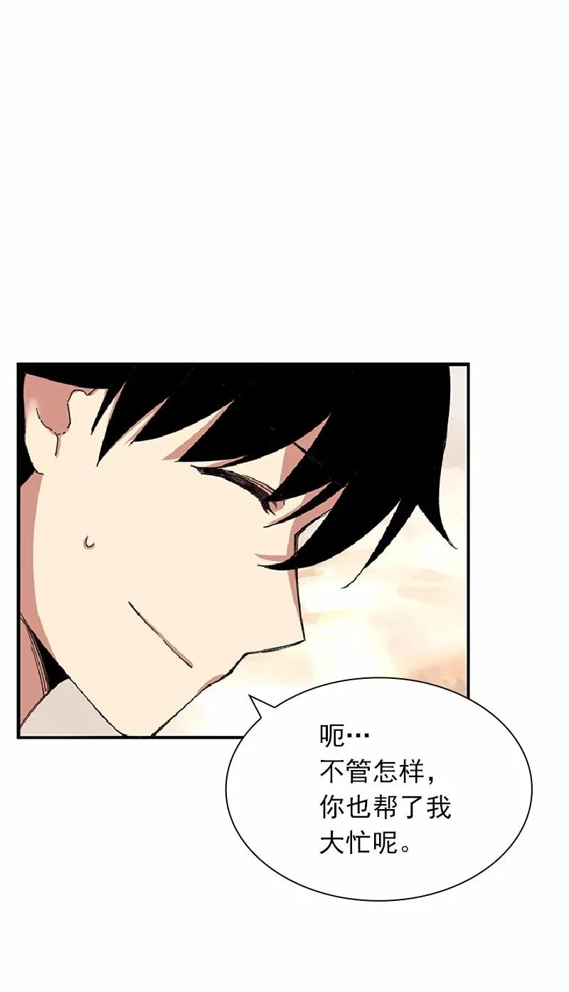 S1-53 第53话 第19页