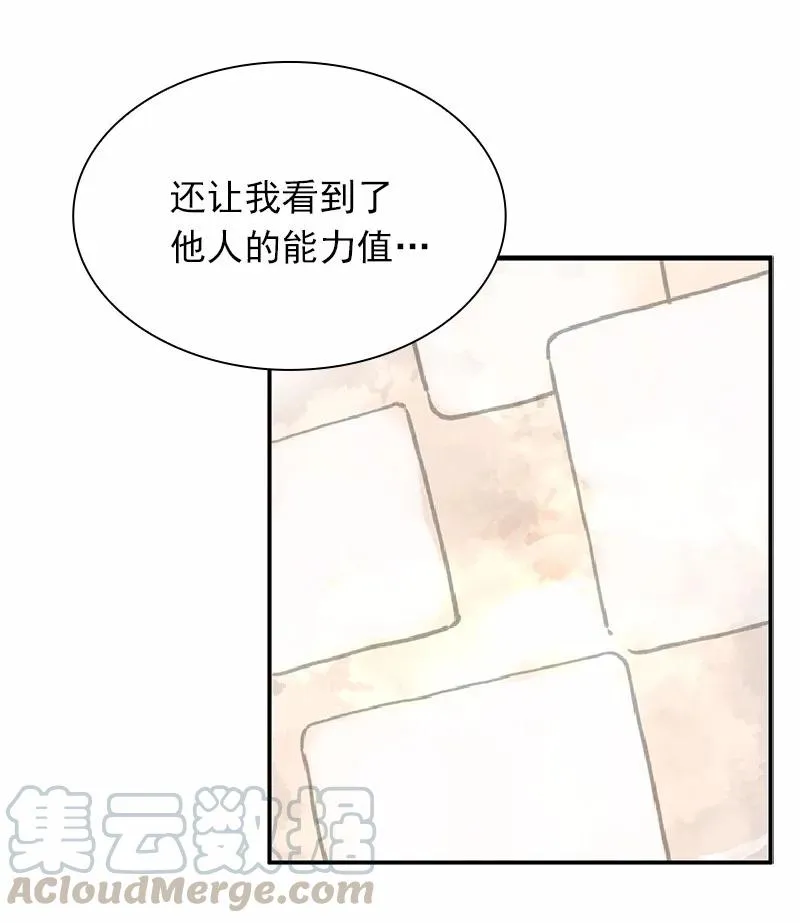 S1-53 第53话 第21页