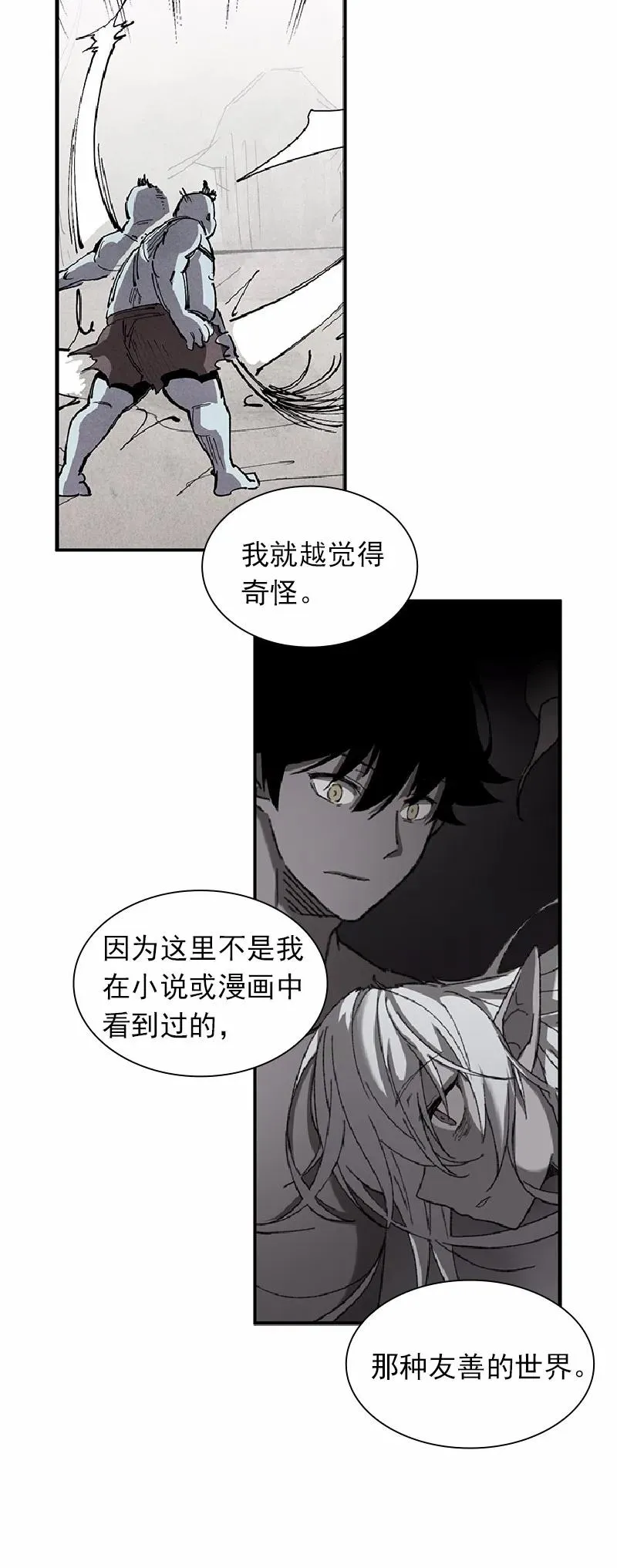 S1-53 第53话 第24页