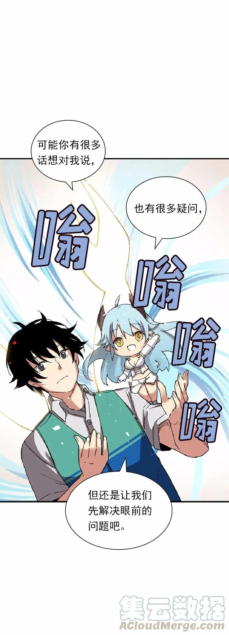 S1-53 第53话 第29页
