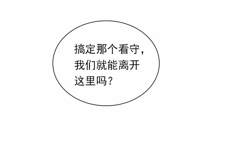 S1-53 第53话 第54页