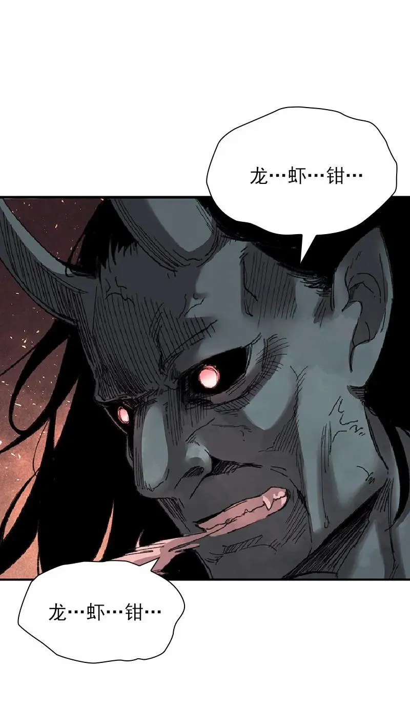 S1-54 等54话 第6页