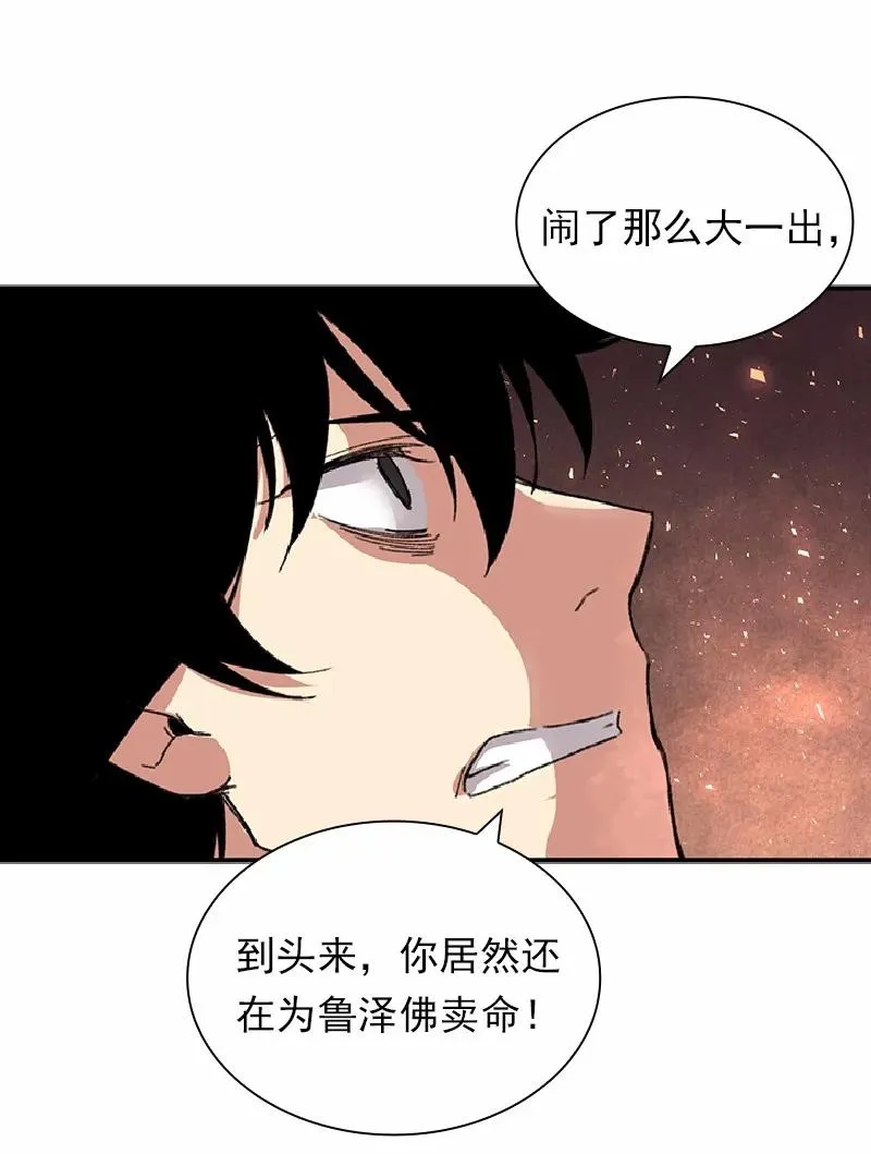 S1-54 等54话 第7页