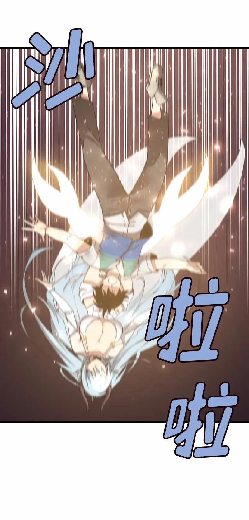 S1-54 等54话 第18页