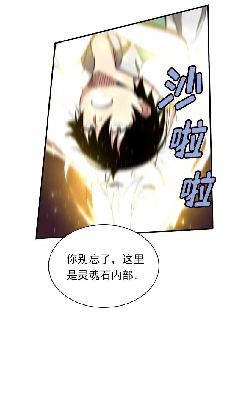 S1-54 等54话 第20页