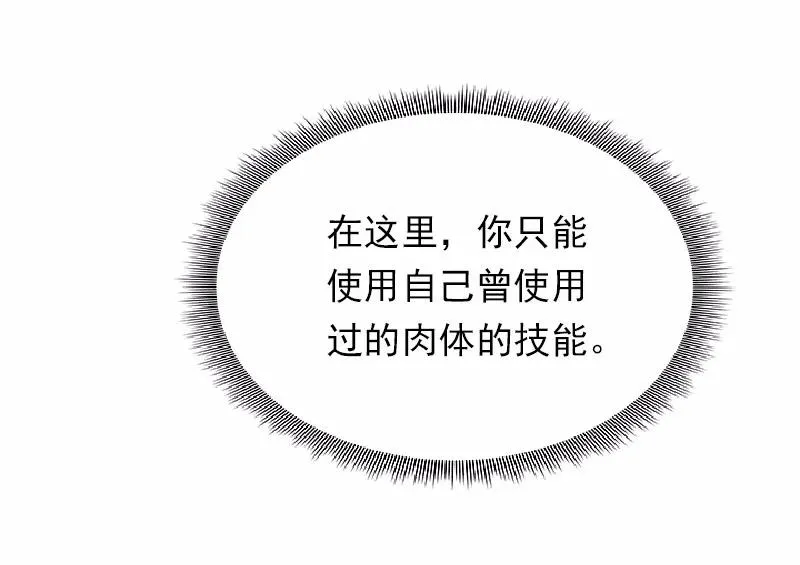 S1-54 等54话 第23页