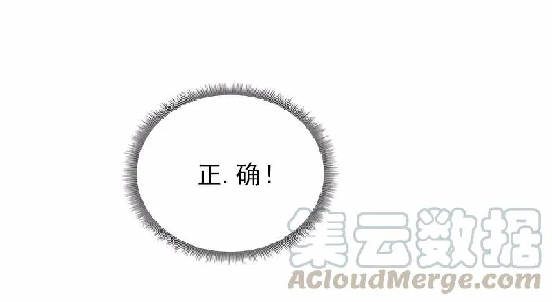 S1-54 等54话 第25页
