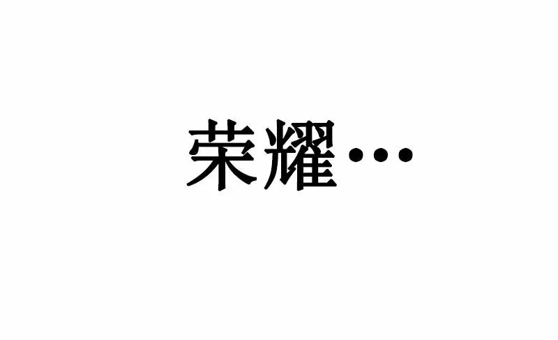 S1-54 等54话 第48页