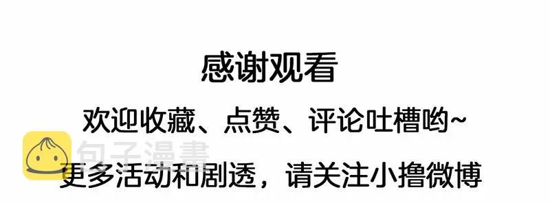 S1-54 等54话 第54页
