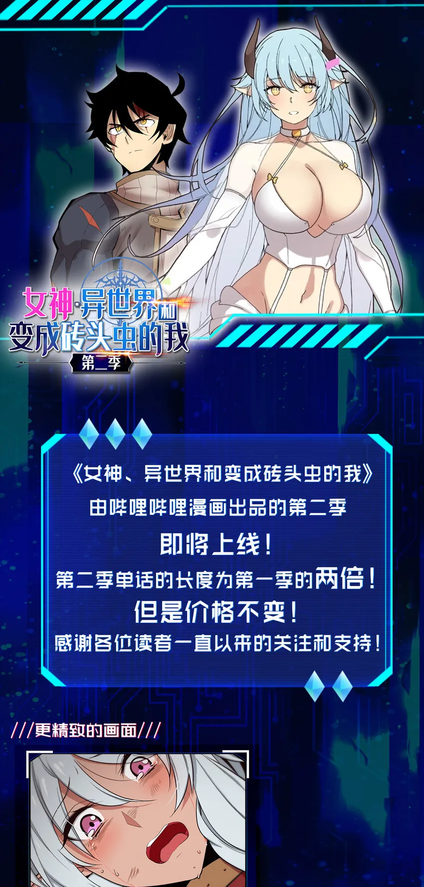 S2-预告 预告 第1页
