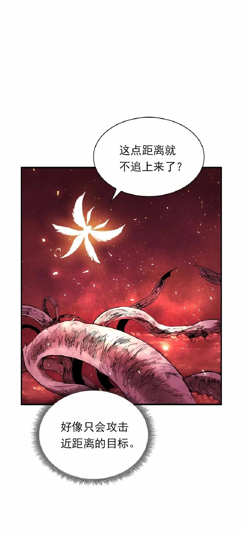 S1-55 第55话 第6页