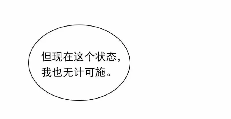 S1-55 第55话 第11页