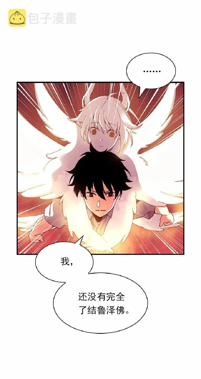 S1-55 第55话 第14页