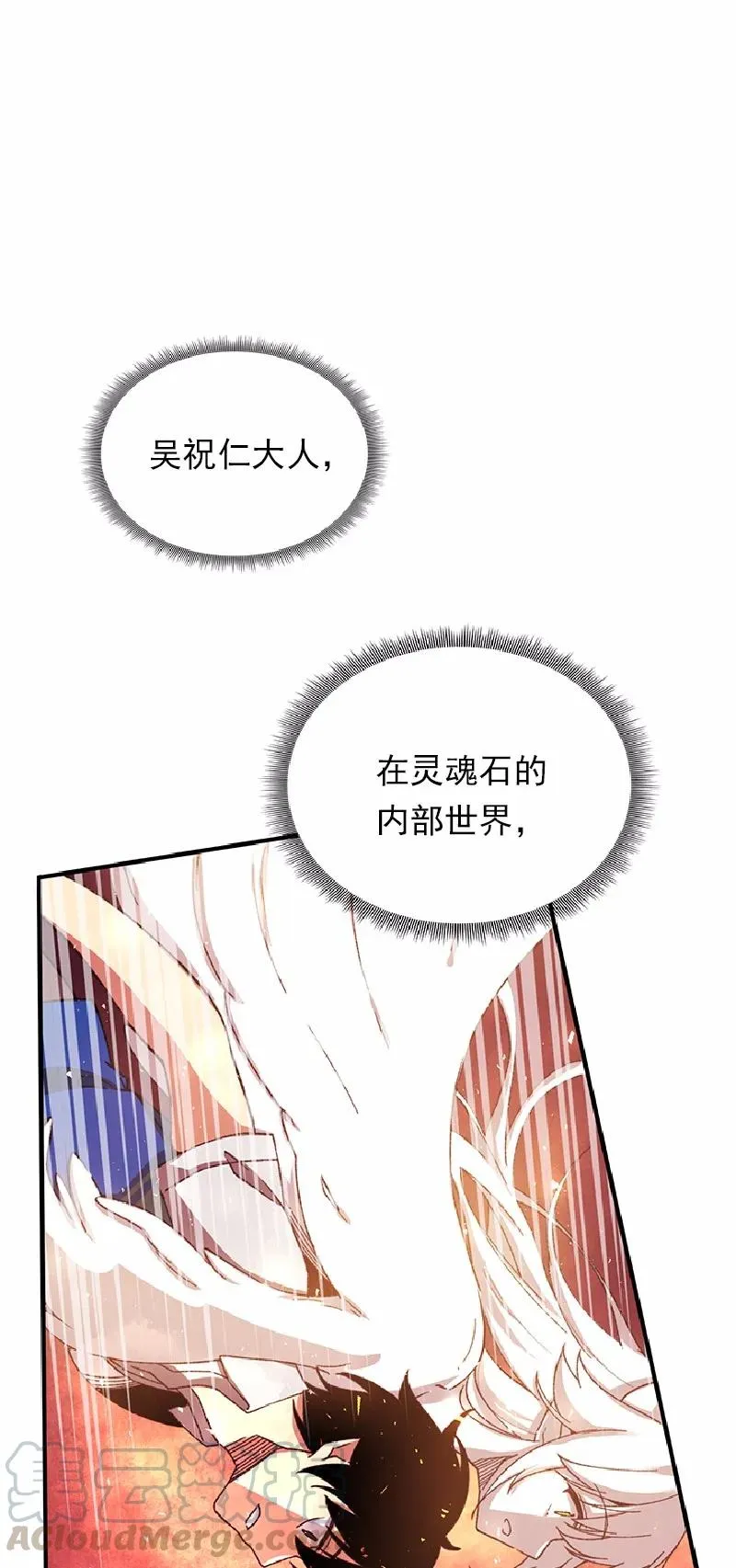 S1-55 第55话 第45页
