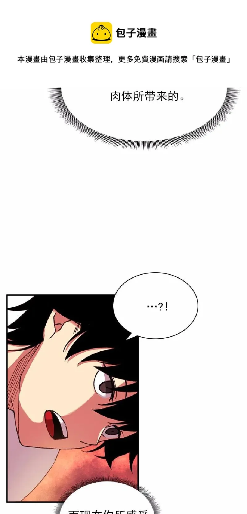 S1-55 第55话 第48页