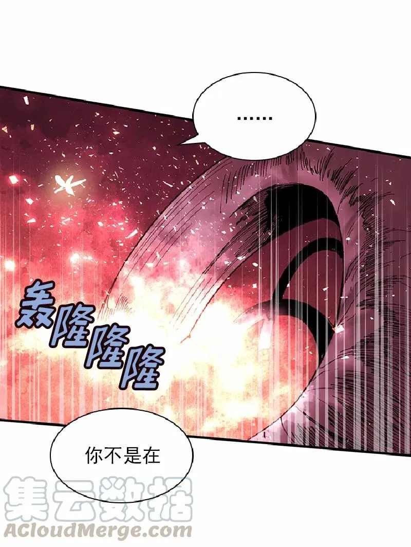 S1-56 第56话 第13页