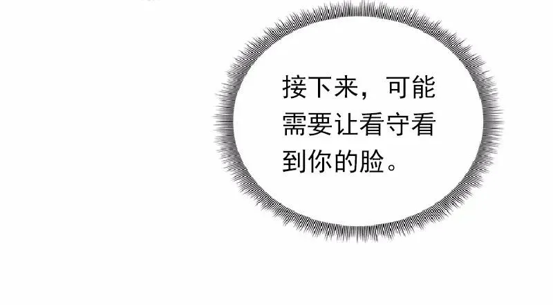 S1-57 第57话 第8页