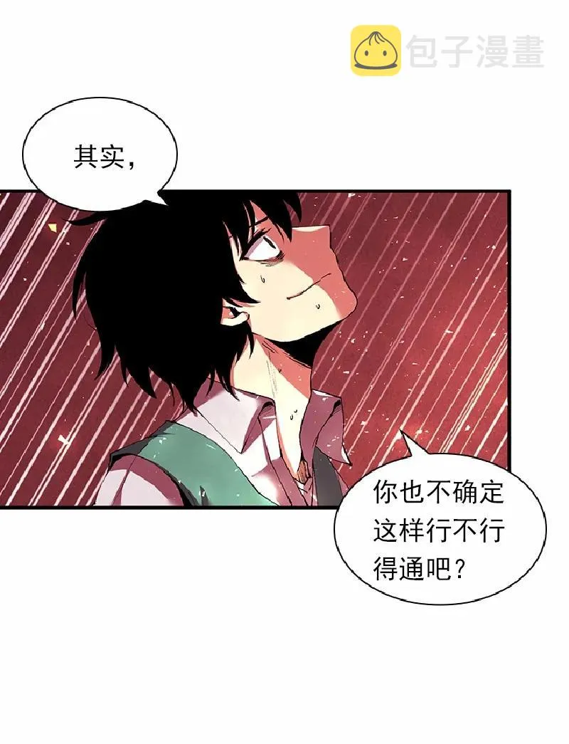 S1-57 第57话 第12页