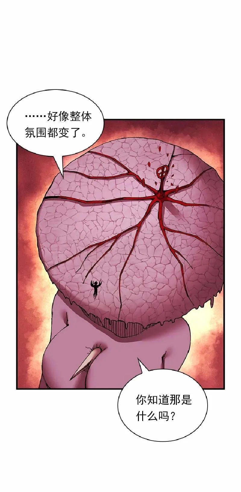 S1-57 第57话 第26页