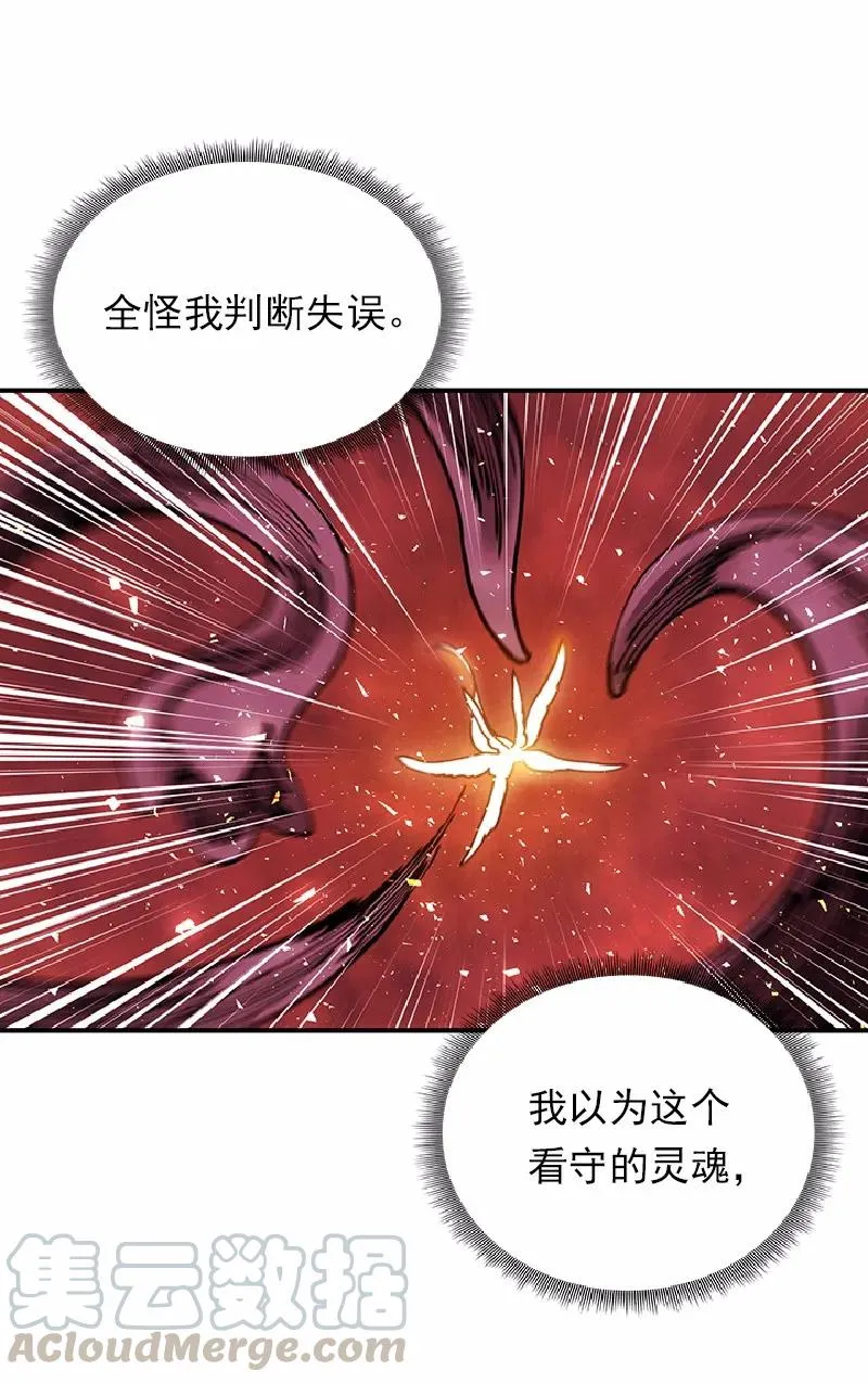 S1-58 第58话 第21页
