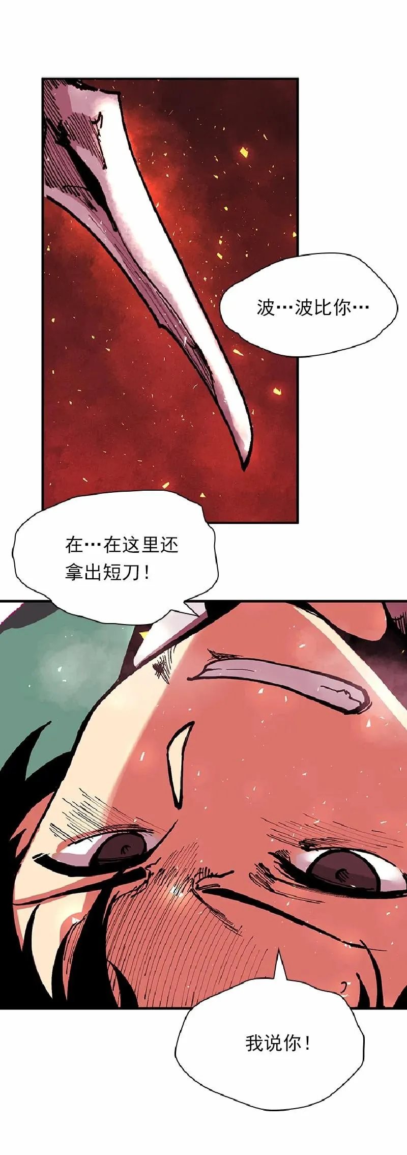 S1-58 第58话 第31页