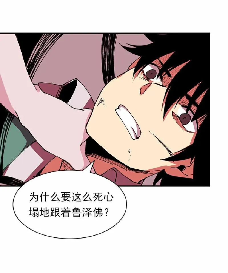 S1-60 第60话 第19页