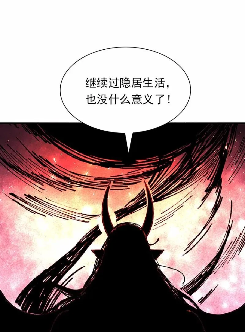 S1-59 第59话 第8页