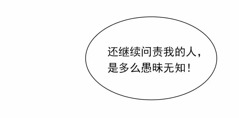 S1-59 第59话 第14页