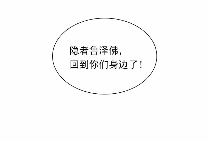 S1-59 第59话 第19页