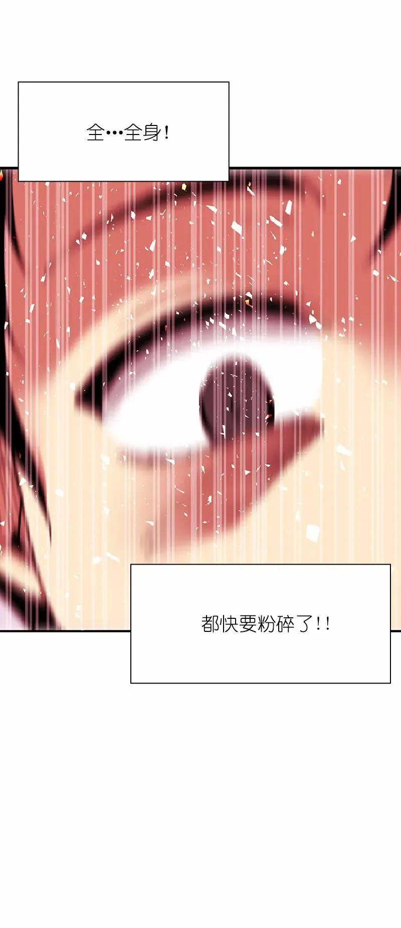 S1-59 第59话 第27页