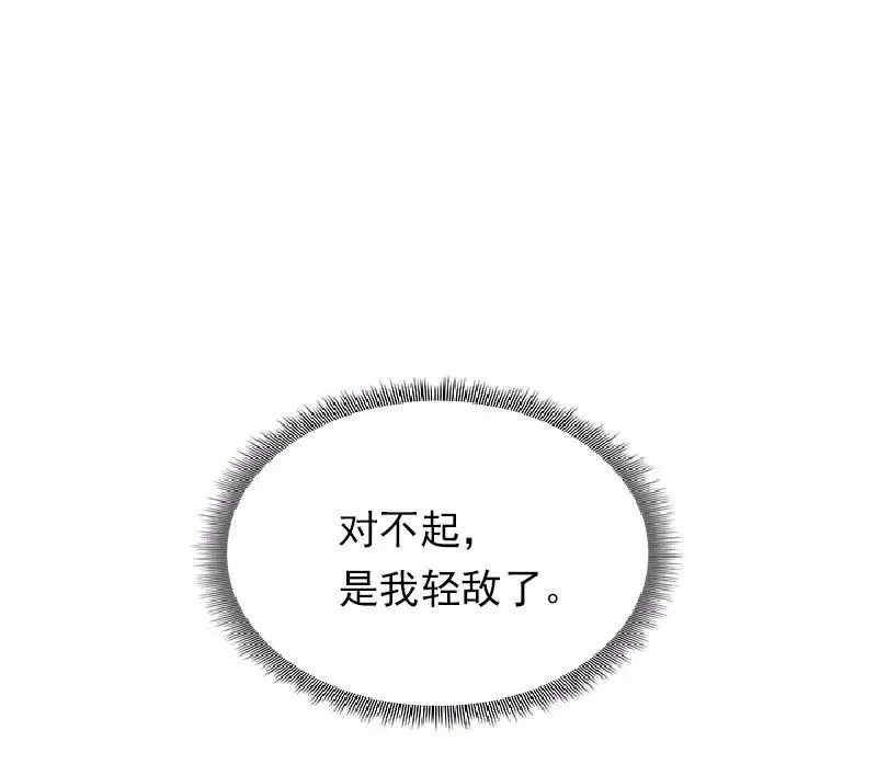 S1-59 第59话 第46页