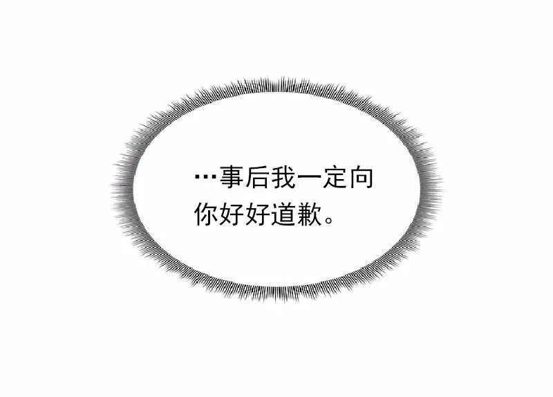 S1-59 第59话 第51页