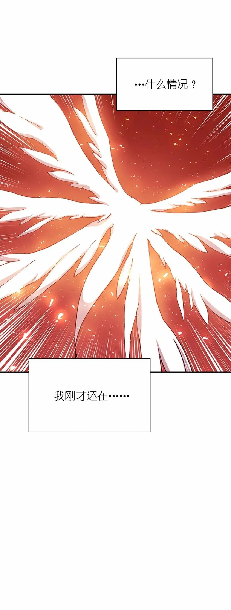 S1-61 第61话 第32页