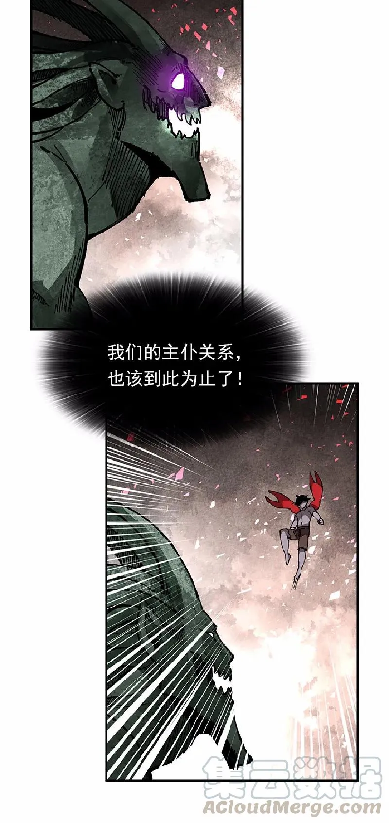 S1-63 第63话 第21页