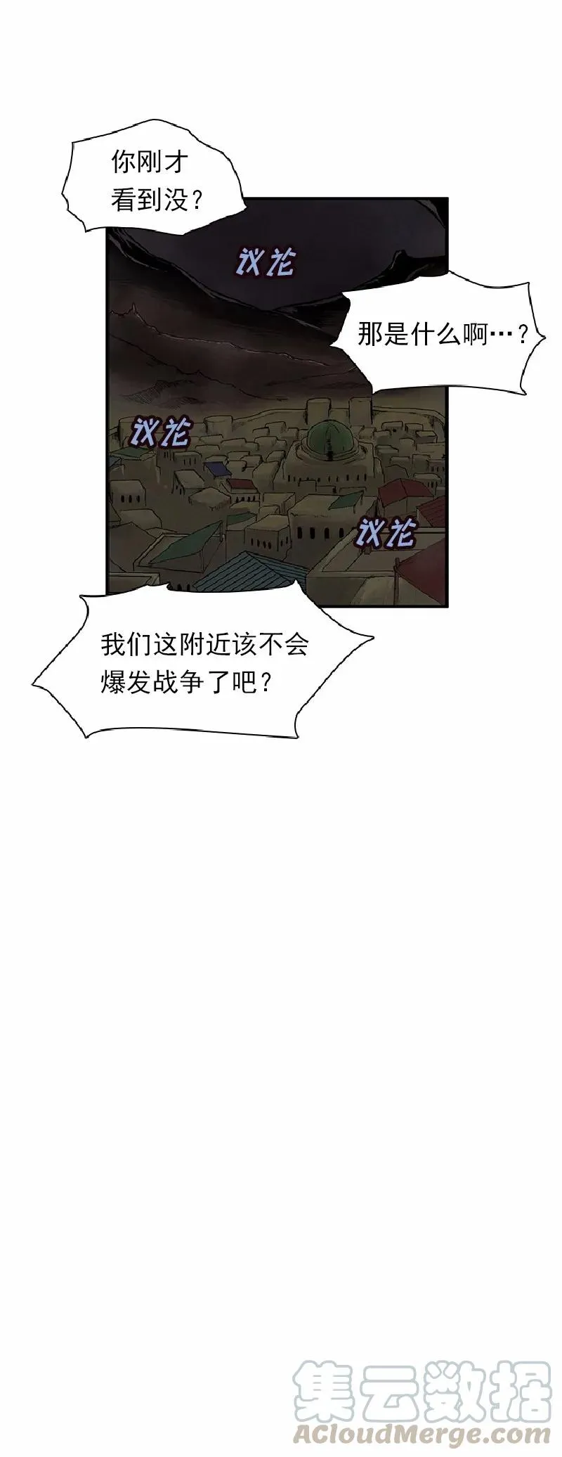 S1-65 第65话 第25页