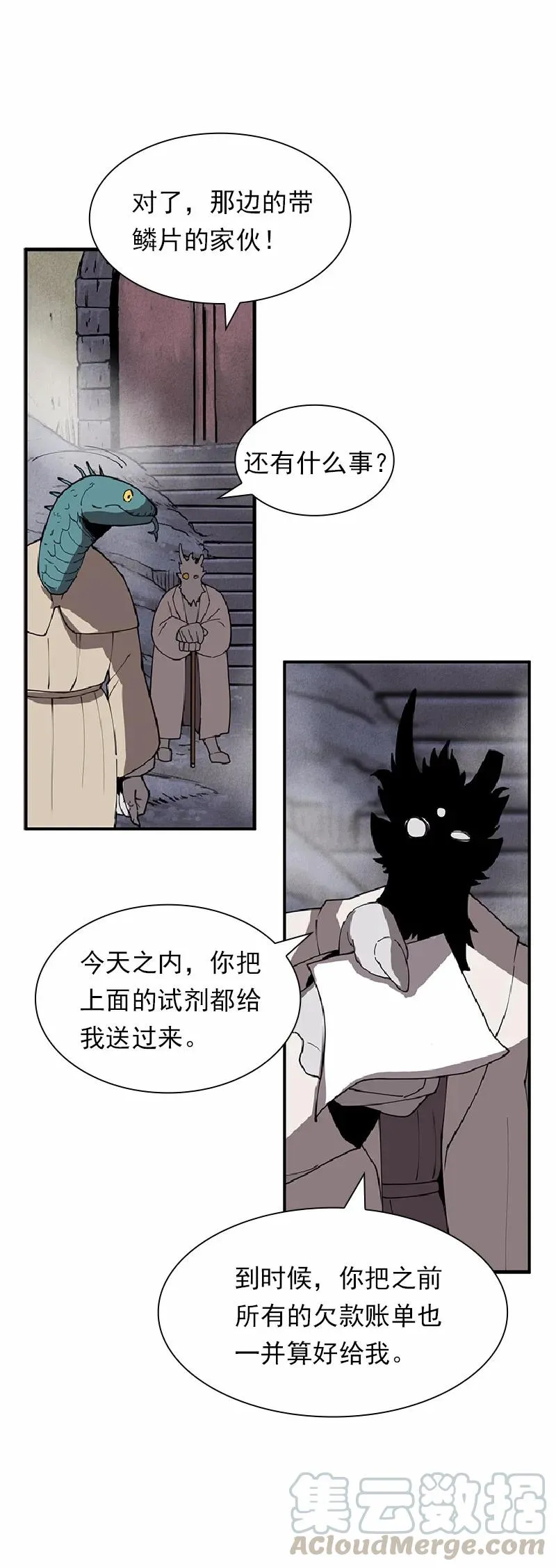 S1-65 第65话 第45页
