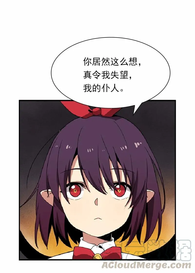 S1-66 第66话 第17页