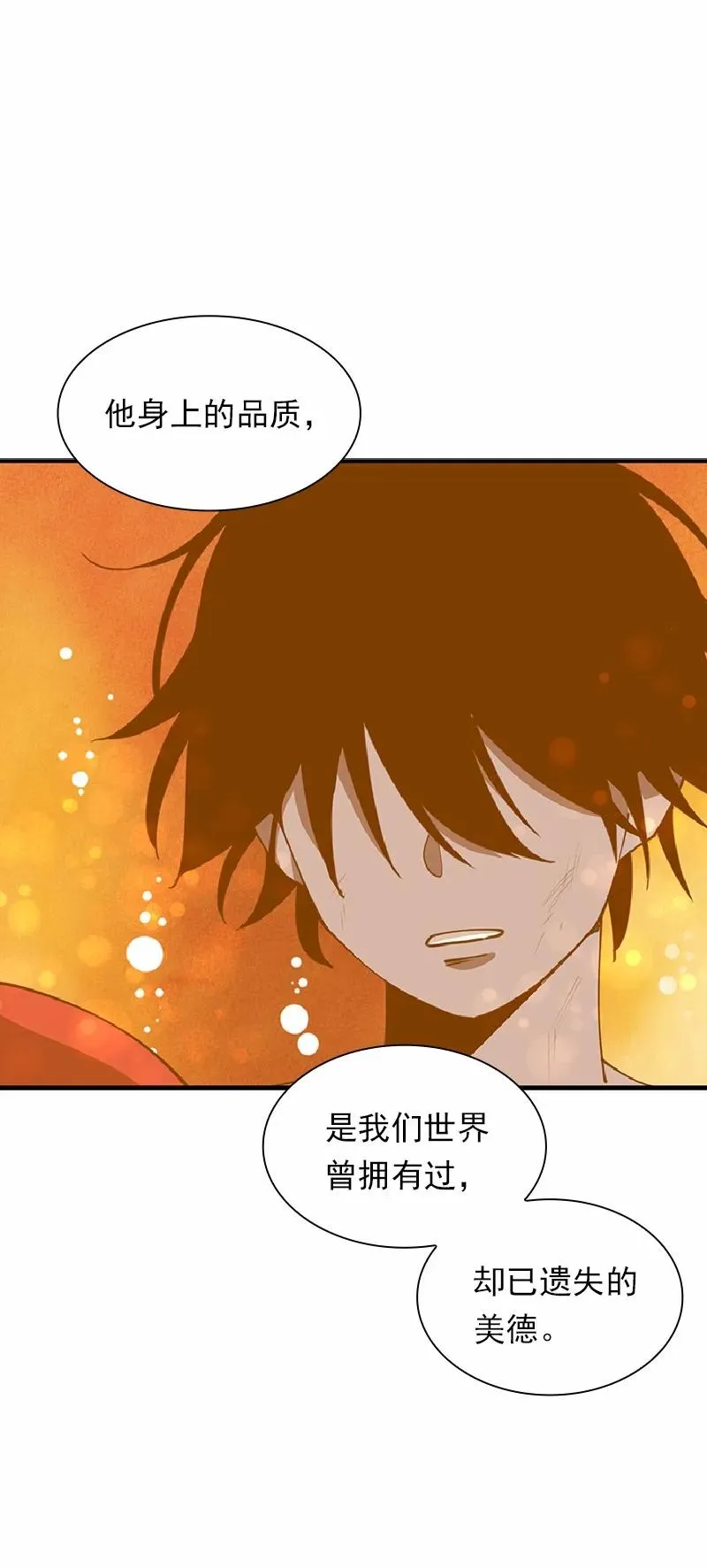 S1-66 第66话 第19页