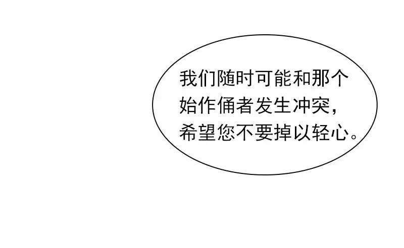 S1-66 第66话 第23页