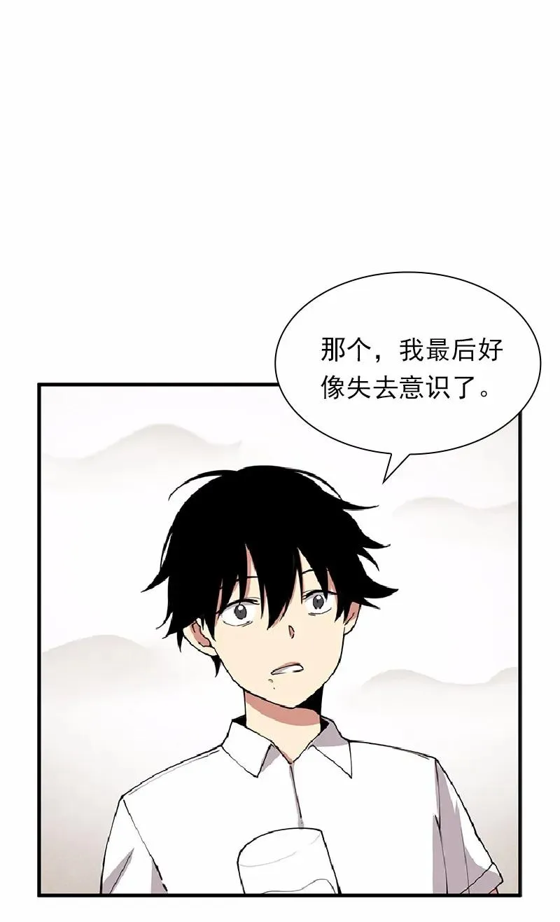 S1-66 第66话 第32页