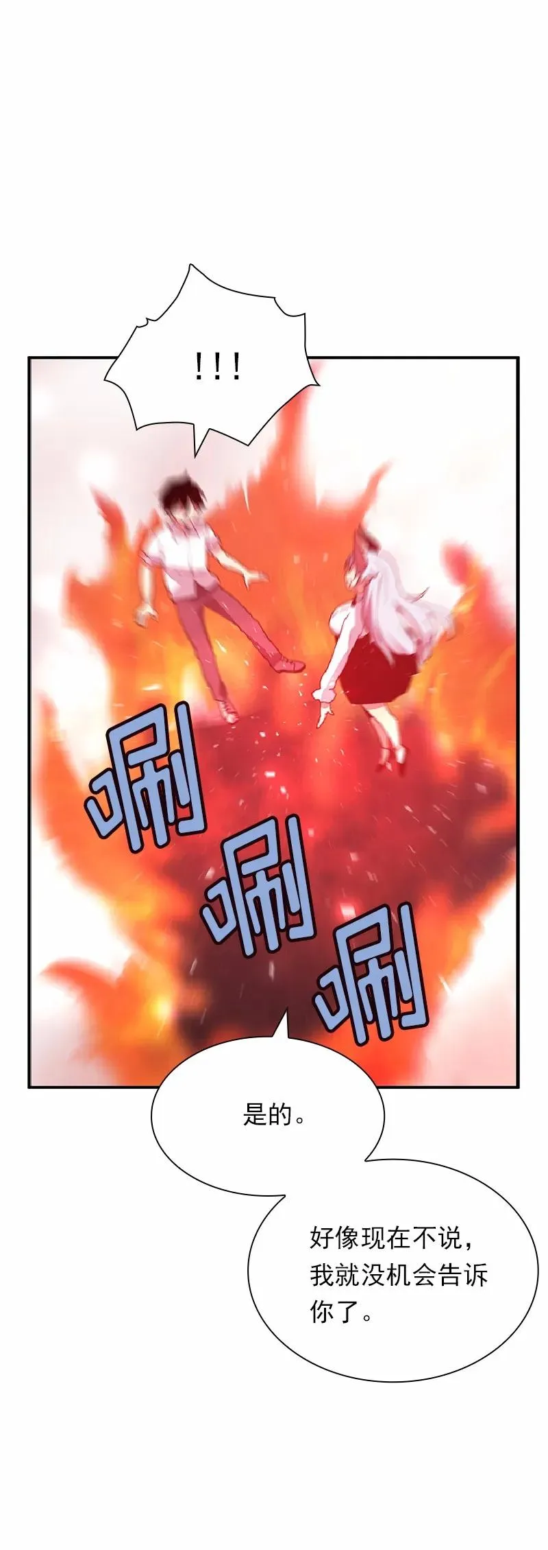 S1-66 第66话 第43页