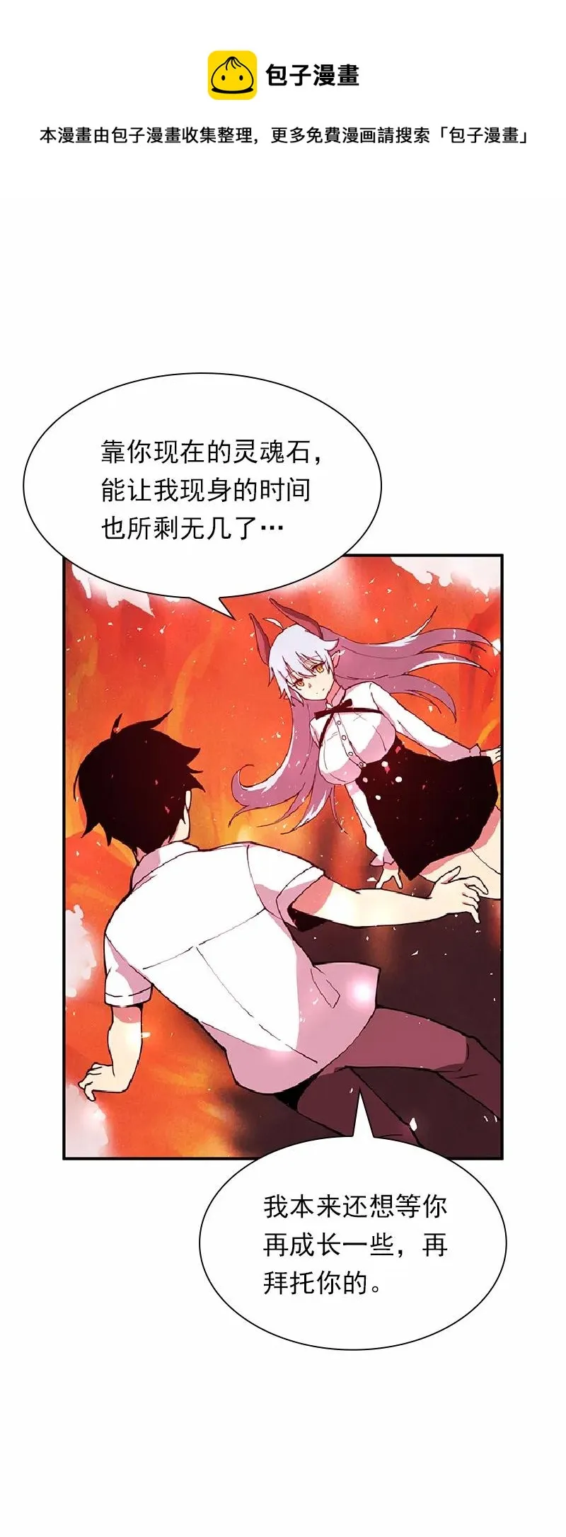 S1-66 第66话 第44页