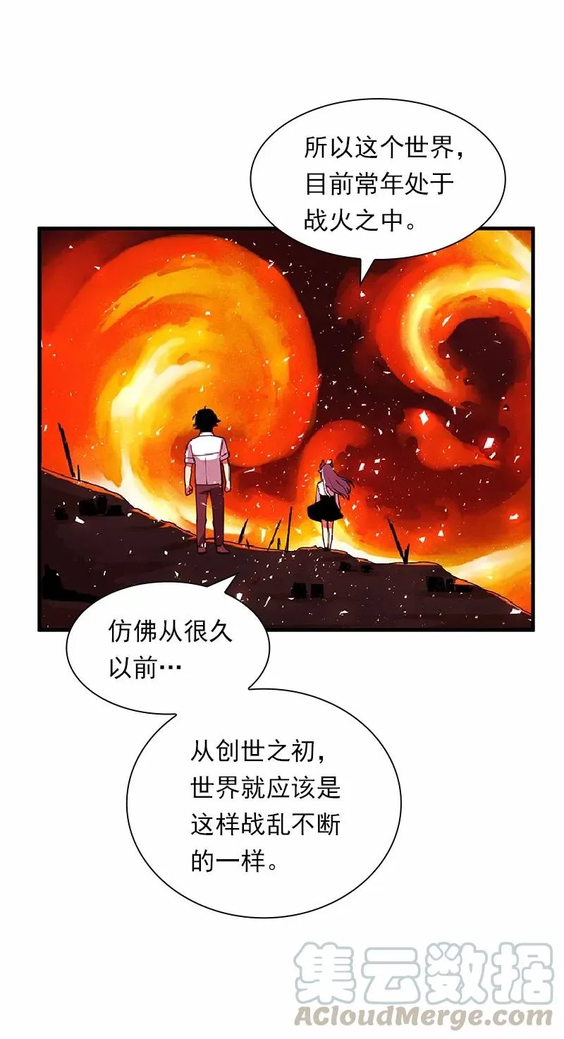 S1-67 第67话 第13页