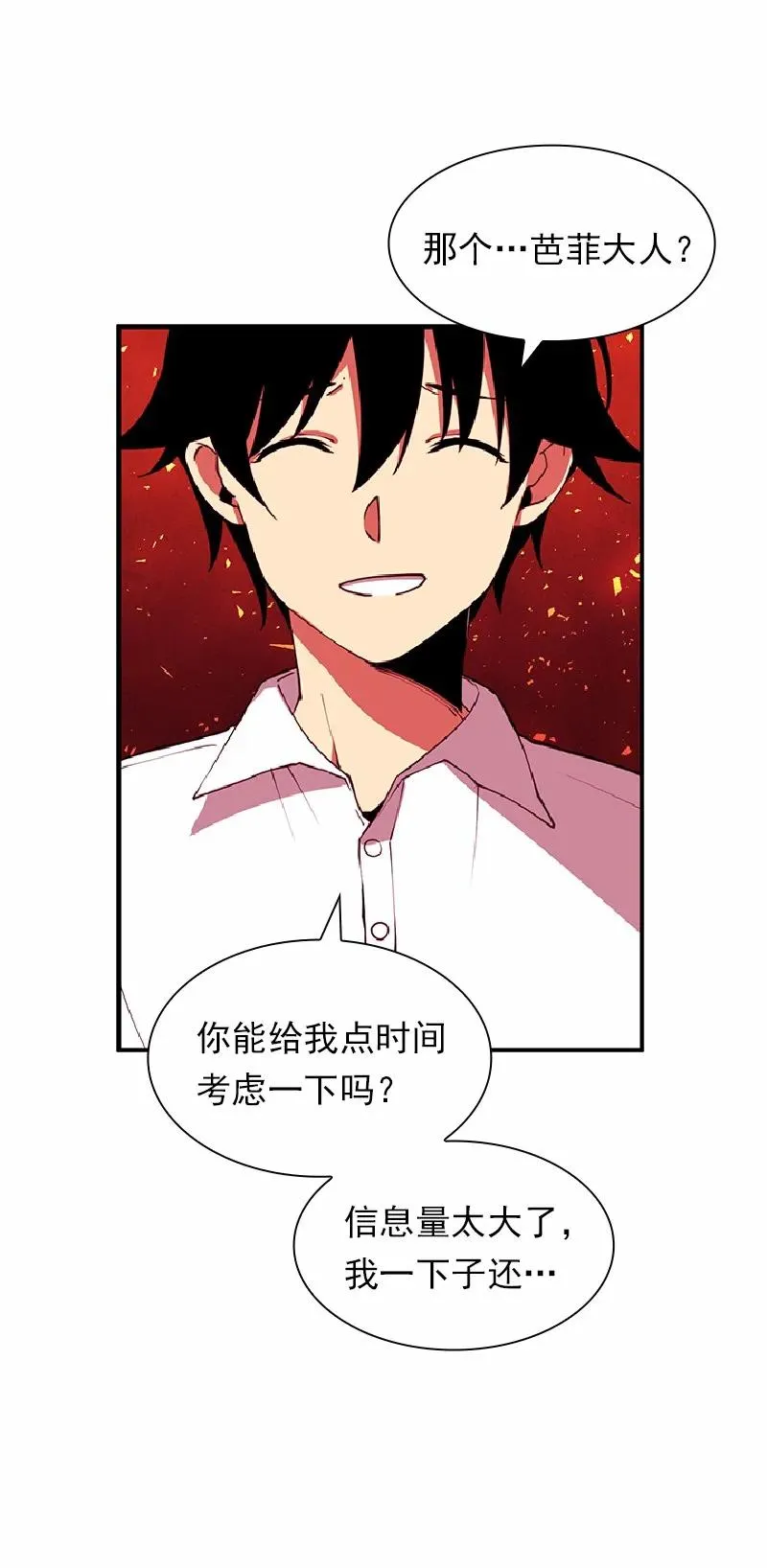 S1-67 第67话 第27页