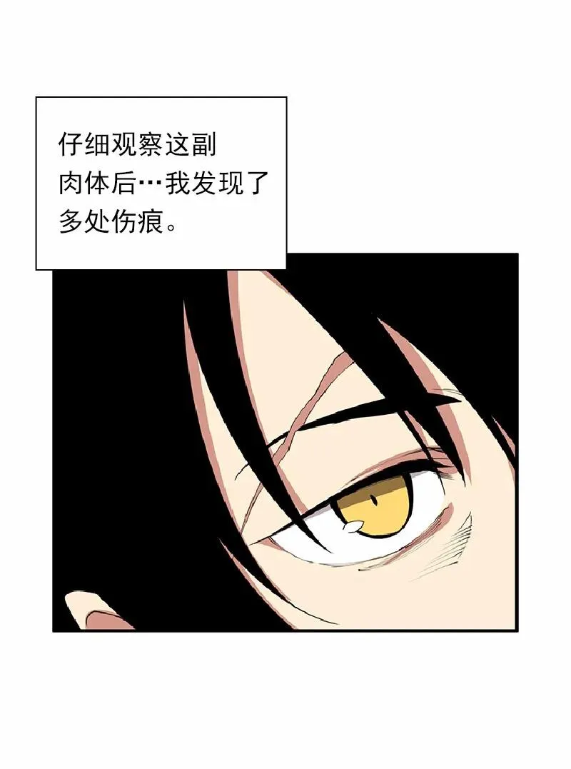 S1-68 第68话 第6页