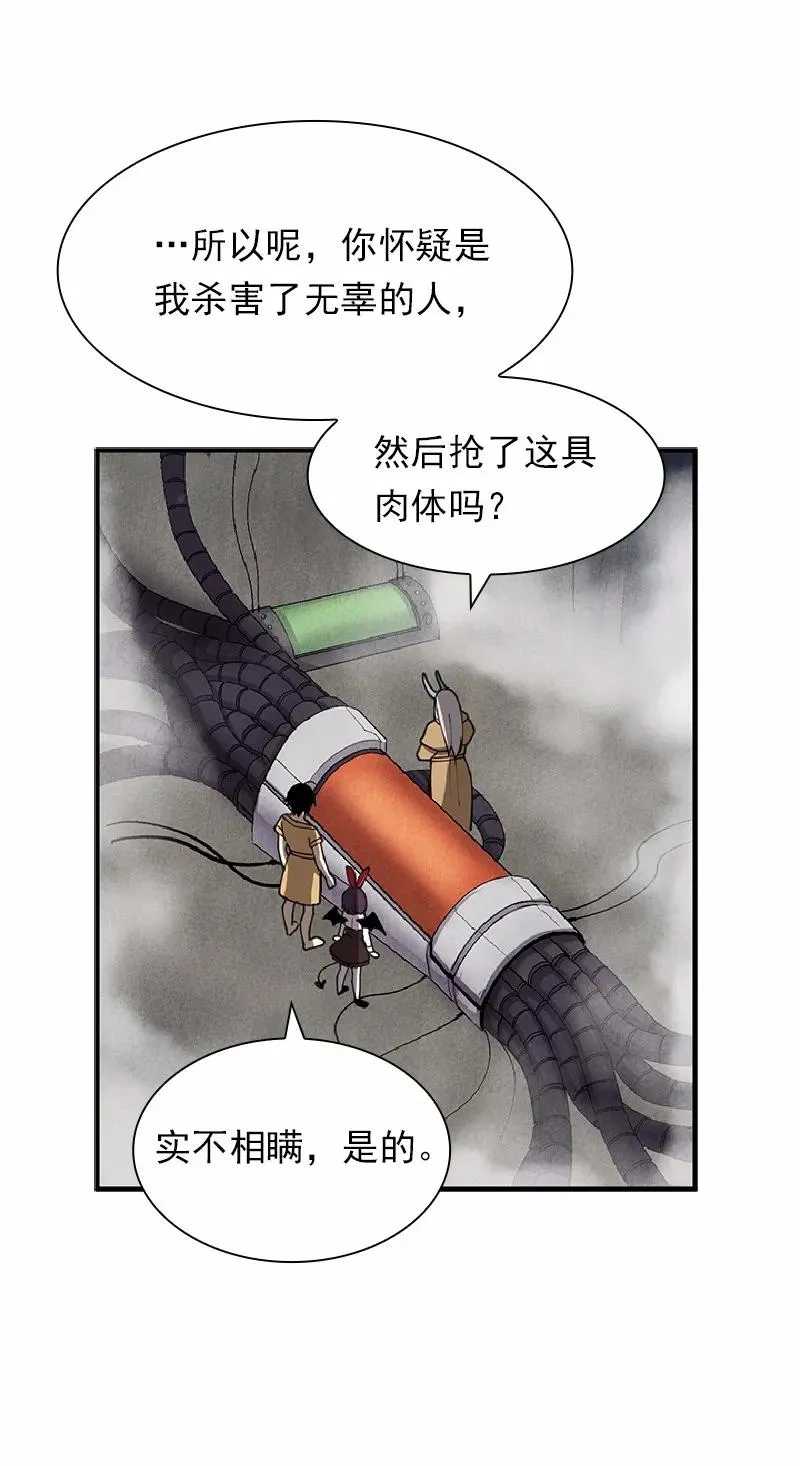 S1-68 第68话 第16页