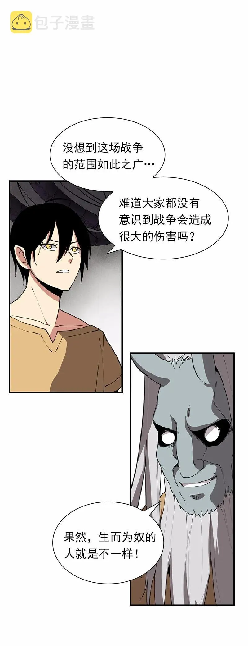 S1-68 第68话 第20页
